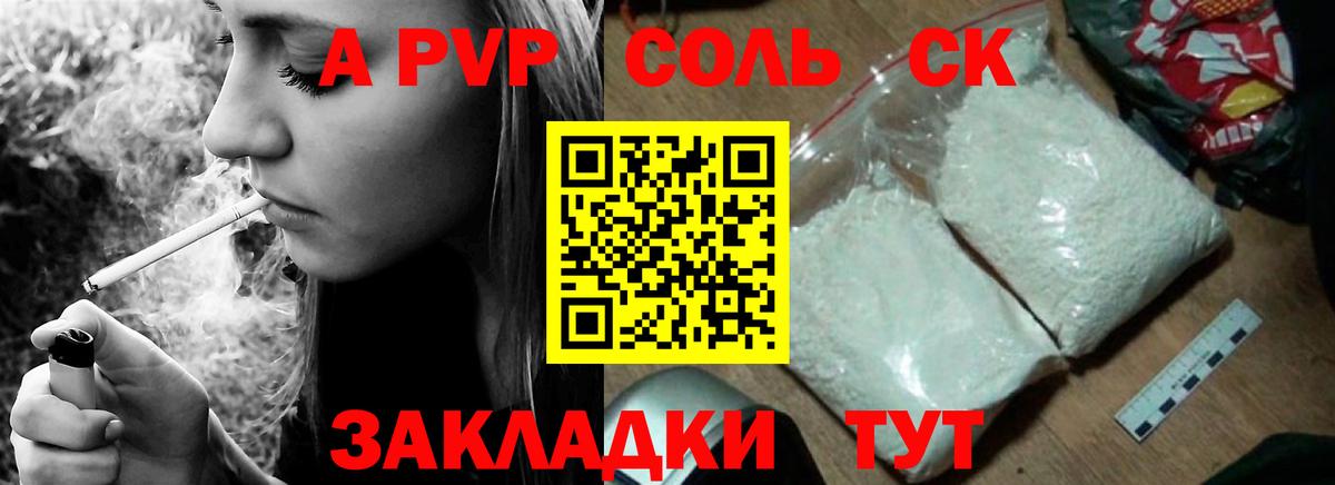 А ПВП VHQ  наркота  APVP кристаллы  Туймазы  Альфа ПВП мука  Вход с VPN 