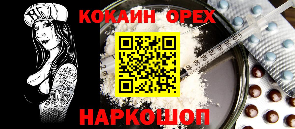 Туймазы  Cocaine  Cocaine 99%  Вход с VPN  COCAIN 99% 