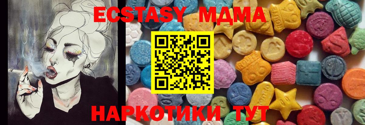 Ecstasy  Вход с VPN  ЭКСТАЗИ MDMA  Туймазы  Экстази Philipp Plein 
