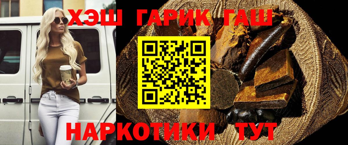 ГАШИШ гашик  ГАШИШ ice o lator  где продают   Туймазы  Вход с VPN 