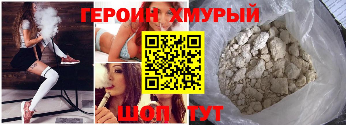ГЕРОИН белый Туймазы