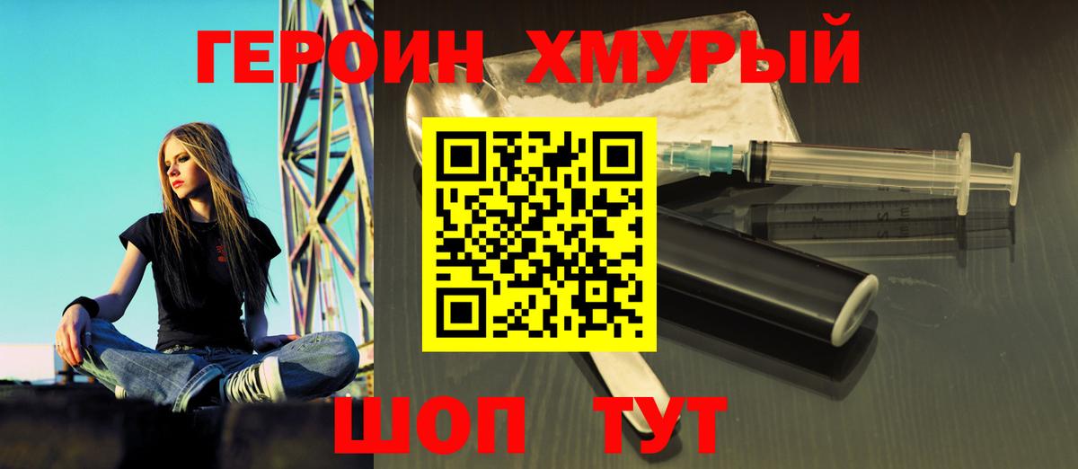 ГЕРОИН  Героин белый  Вход с VPN  Туймазы 