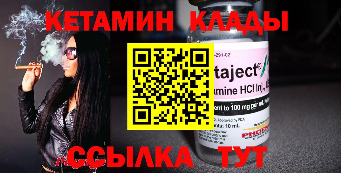 КЕТАМИН VHQ Туймазы
