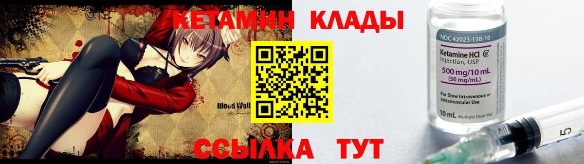КЕТАМИН VHQ  Вход с VPN  Туймазы 