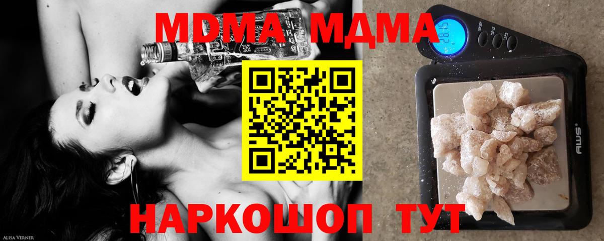 МДМА Molly Туймазы