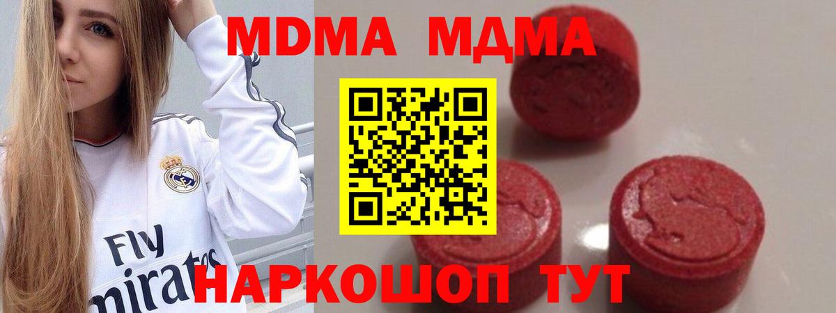 Туймазы  MDMA crystal  MDMA  Вход с VPN  МДМА VHQ 
