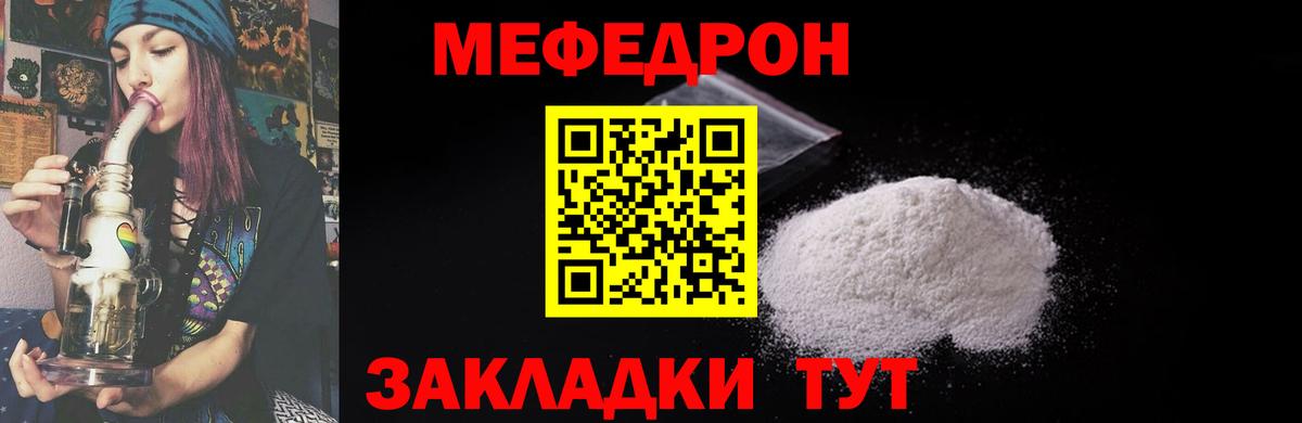 Меф мука Туймазы