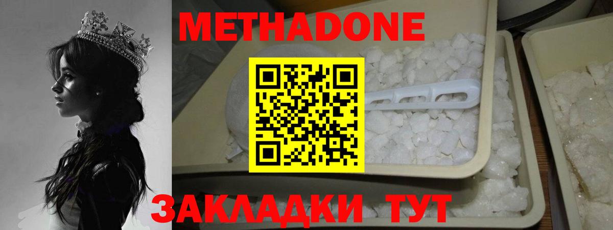 Метадон VHQ  Вход с VPN  маркетплейс формула  Туймазы 