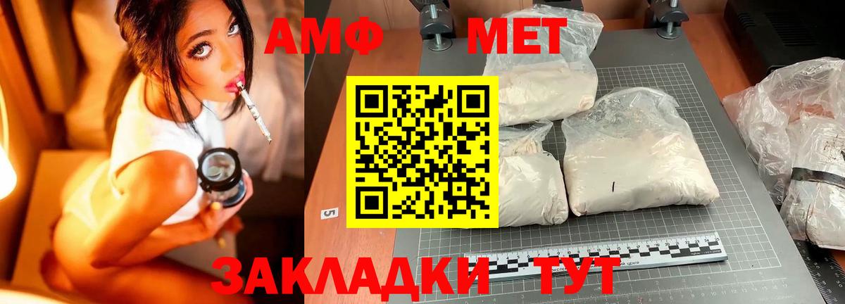 Метамфетамин винт Туймазы