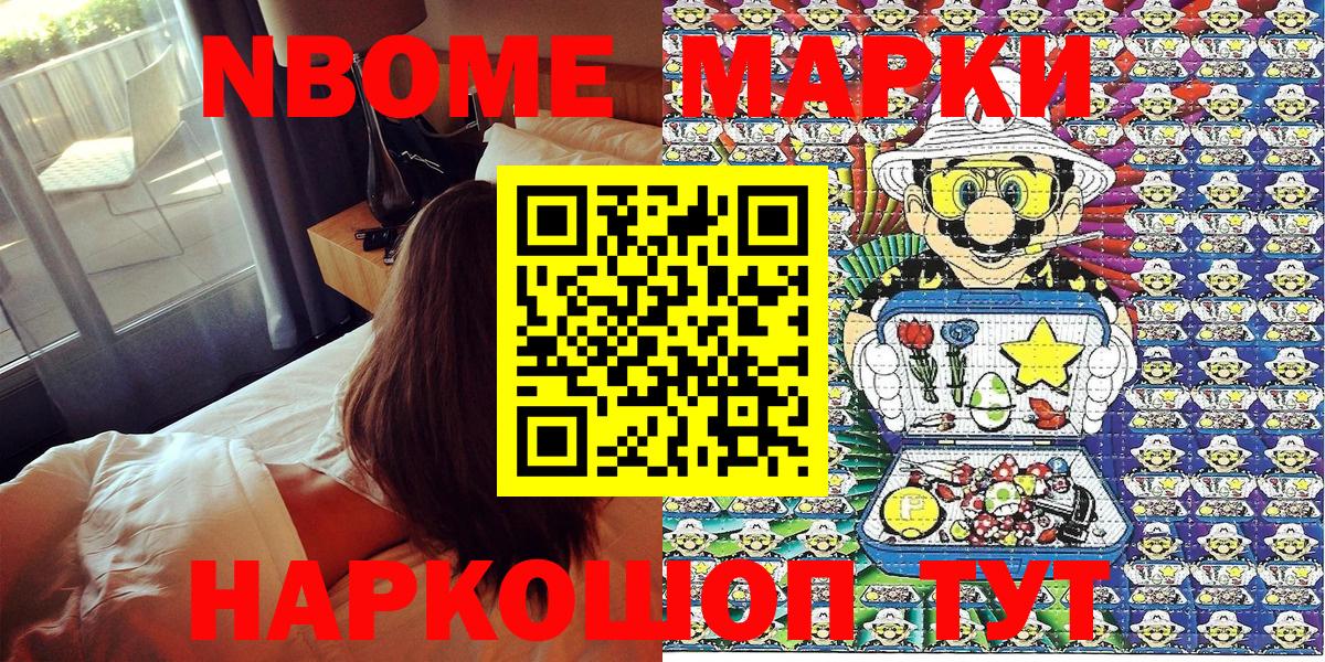 Марки 25I-NBOMe 1500мкг  Вход с VPN  Туймазы 