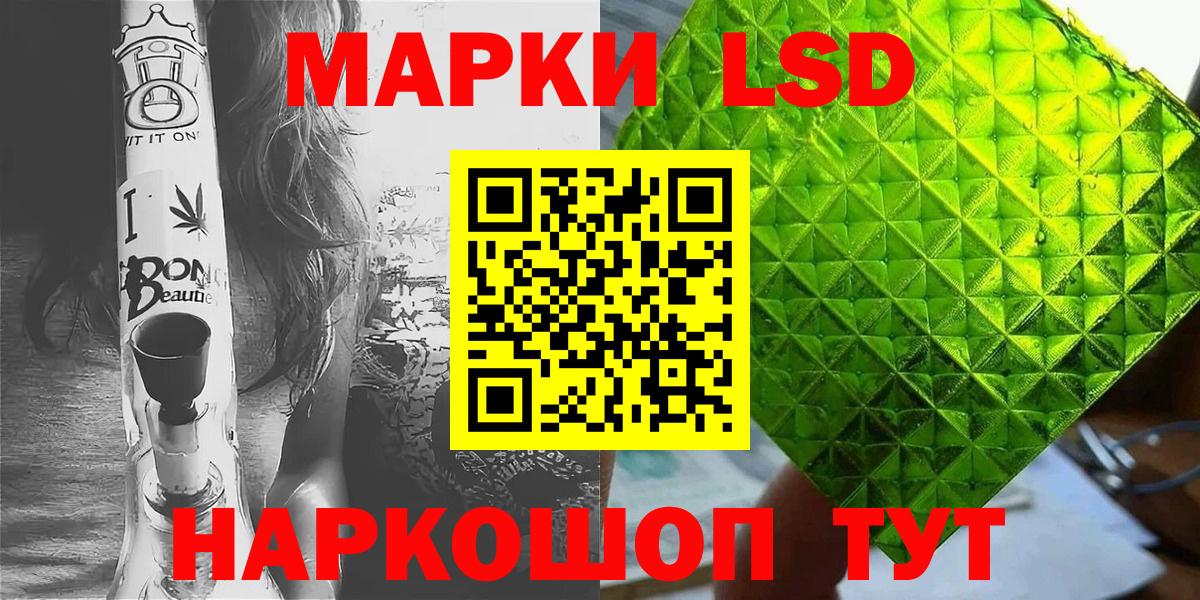 Наркотические марки 1,8мг Туймазы