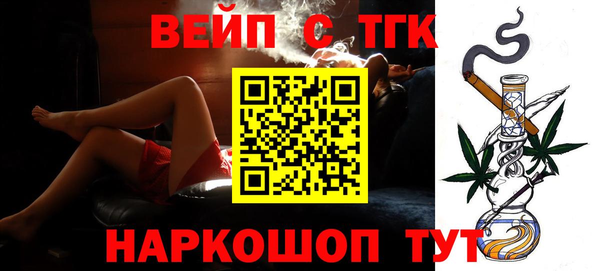 ТГК вейп с тгк  Вход с VPN  Туймазы  ТГК THC oil 